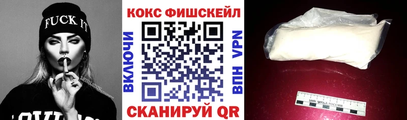 нарко площадка официальный сайт  Юрюзань  Cocaine Fish Scale 