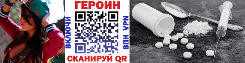 дарнет шоп Юрюзань Героин VHQ