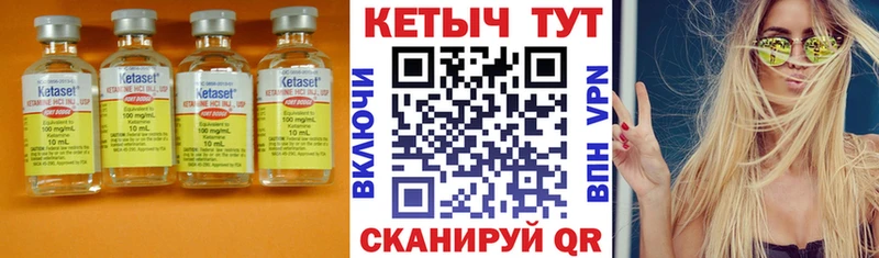 купить   Юрюзань  Кетамин VHQ 