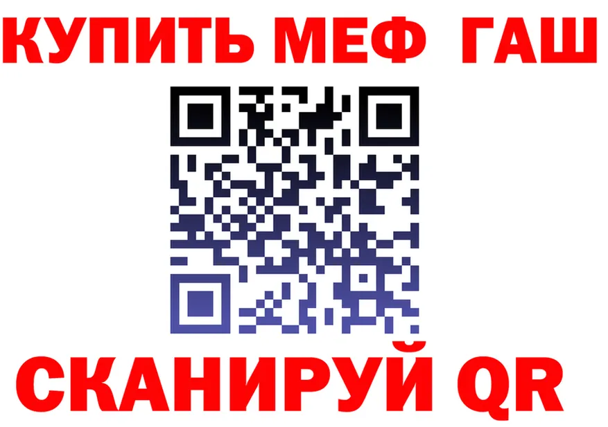 ГАШ VHQ зеркало даркнет кракен Юрюзань