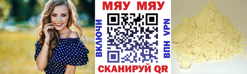 Меф VHQ  даркнет формула  Юрюзань 
