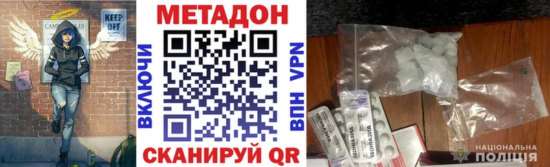 как найти закладки  Юрюзань  МЕТАДОН белоснежный 