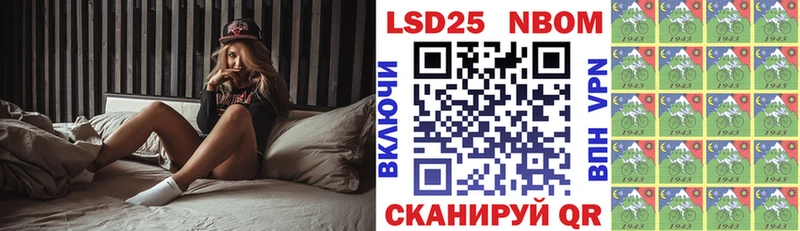 Марки NBOMe 1,8мг  Юрюзань 